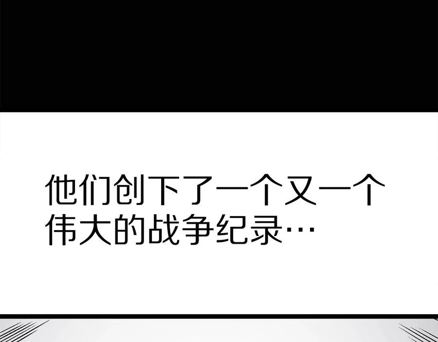 ARK：游戏新世界 第15话 裂痕 第87页