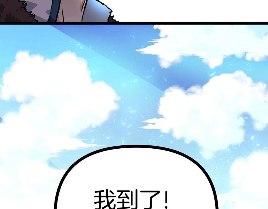 ARK：游戏新世界 第15话 裂痕 第126页