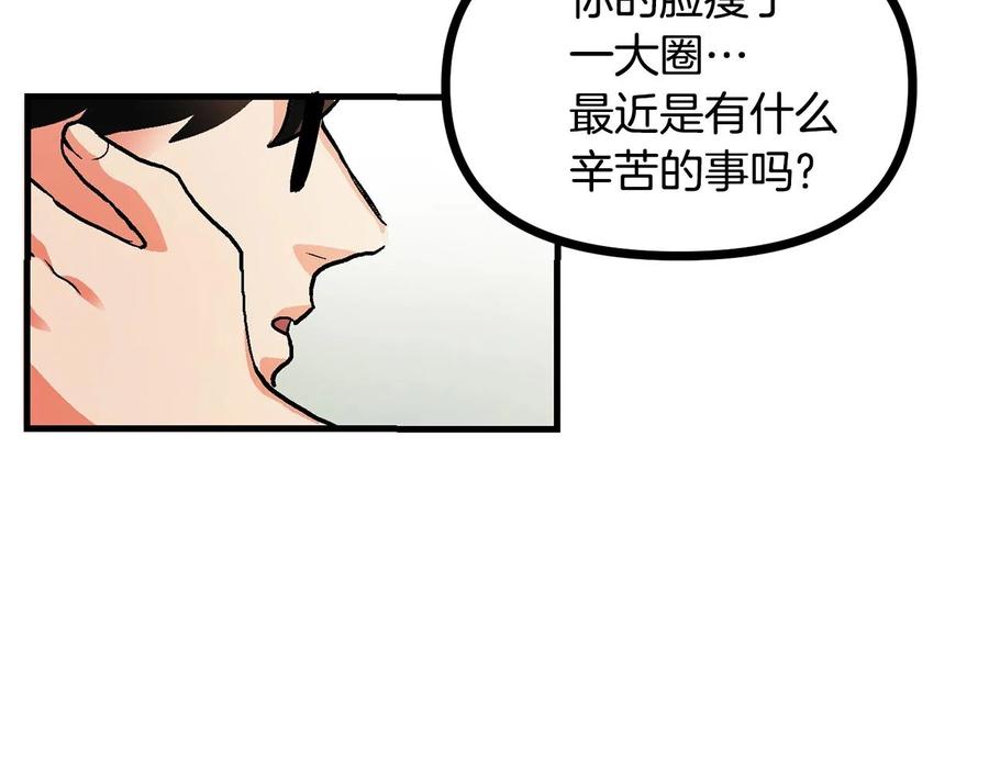 ARK：游戏新世界 第15话 裂痕 第6页