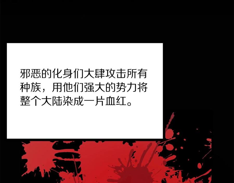 ARK：游戏新世界 第15话 裂痕 第63页