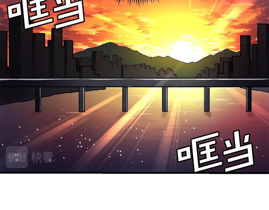 ARK：游戏新世界 第15话 裂痕 第34页