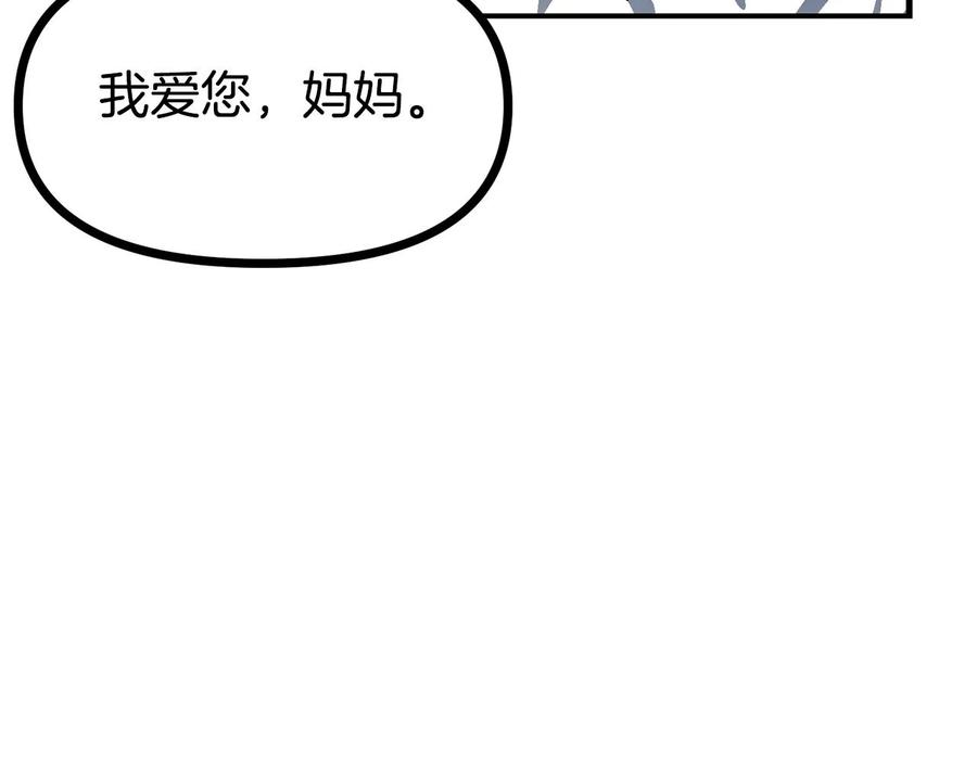 ARK：游戏新世界 第15话 裂痕 第27页