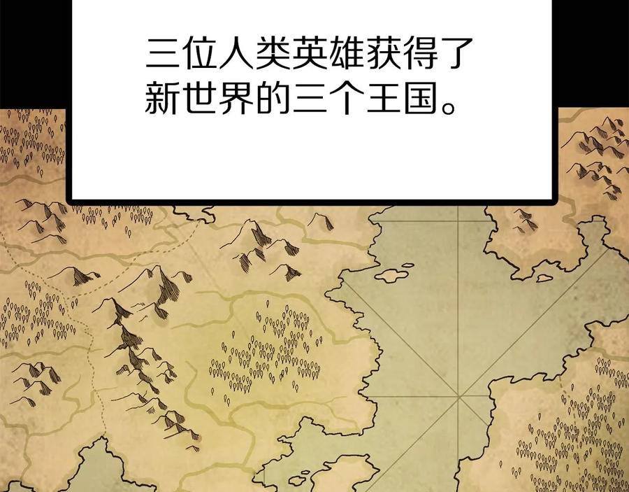 ARK：游戏新世界 第15话 裂痕 第95页