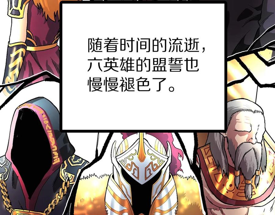 ARK：游戏新世界 第15话 裂痕 第118页