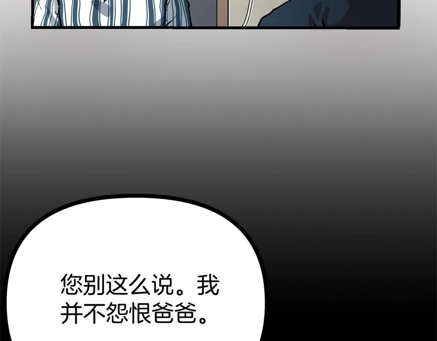 ARK：游戏新世界 第15话 裂痕 第14页