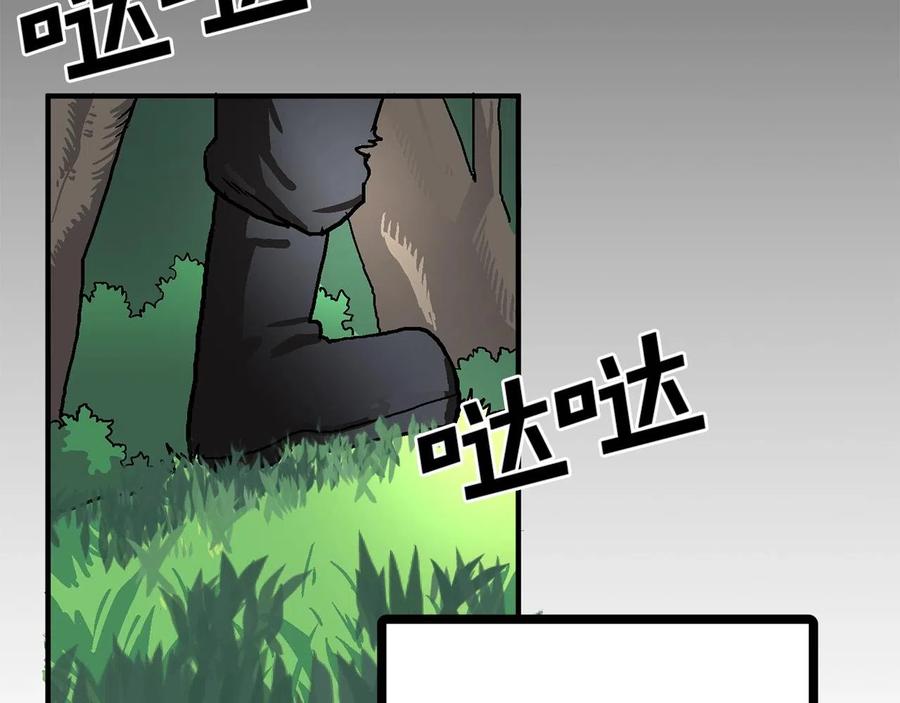 ARK：游戏新世界 第15话 裂痕 第123页