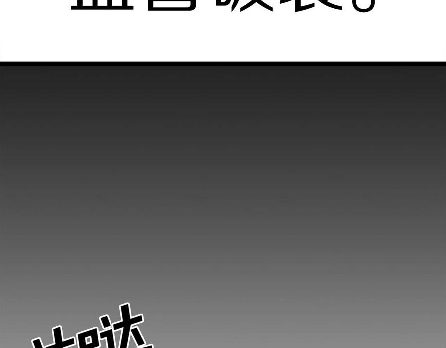 ARK：游戏新世界 第15话 裂痕 第122页