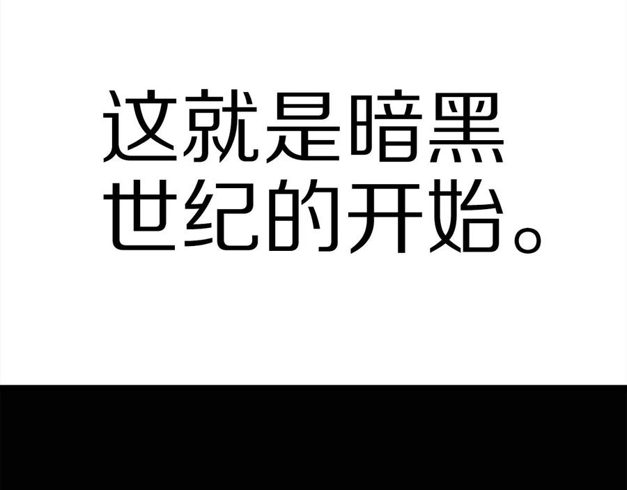 ARK：游戏新世界 第15话 裂痕 第68页