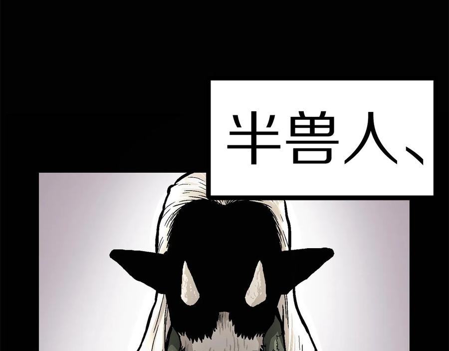 ARK：游戏新世界 第15话 裂痕 第79页
