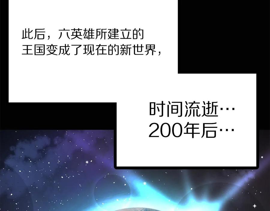 ARK：游戏新世界 第15话 裂痕 第111页