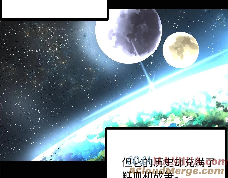 ARK：游戏新世界 第15话 裂痕 第53页