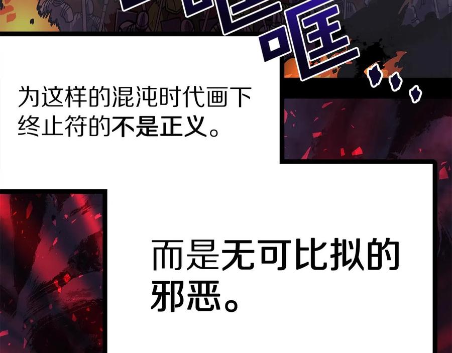 ARK：游戏新世界 第15话 裂痕 第60页