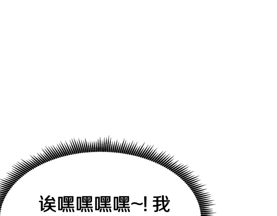 ARK：游戏新世界 第16话 任务更新 第139页