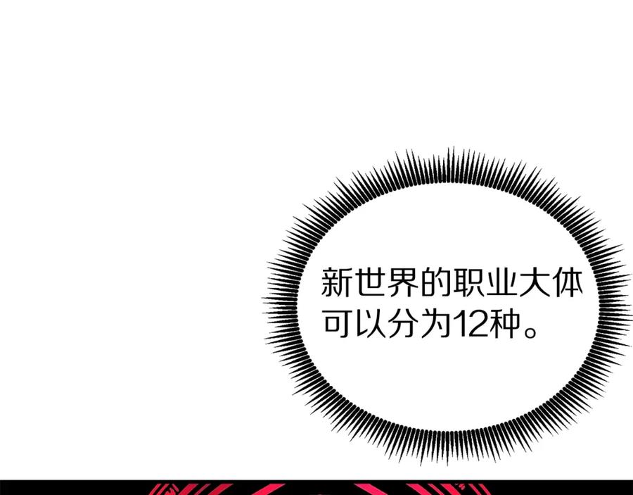 ARK：游戏新世界 第16话 任务更新 第43页
