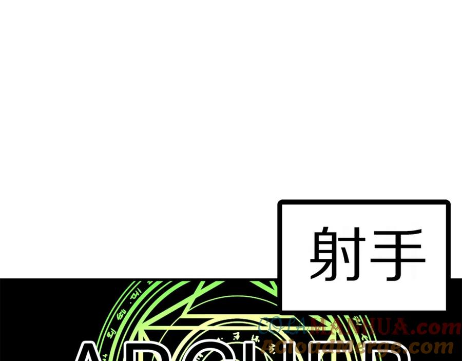 ARK：游戏新世界 第16话 任务更新 第45页