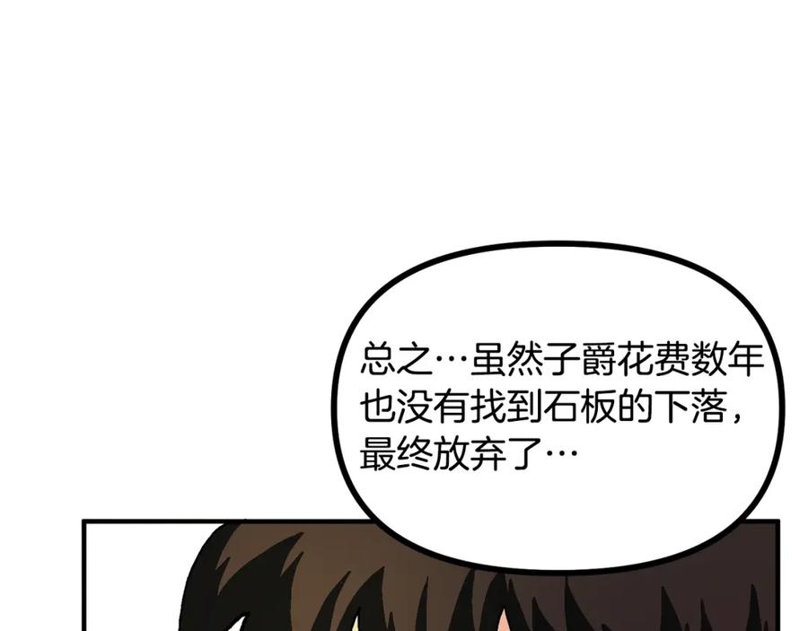 ARK：游戏新世界 第16话 任务更新 第119页