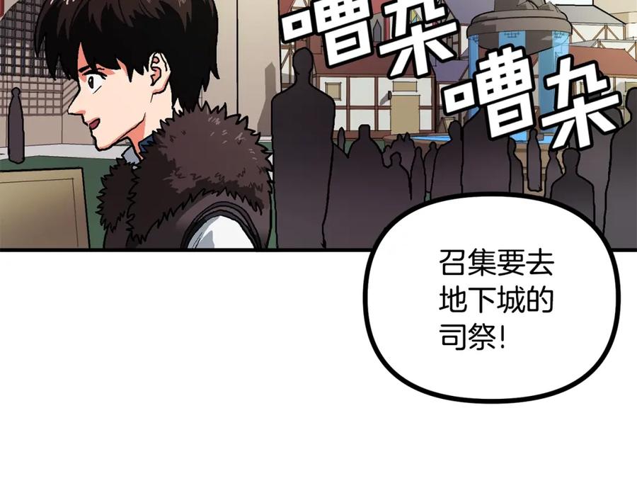 ARK：游戏新世界 第16话 任务更新 第28页