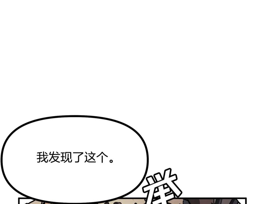 ARK：游戏新世界 第16话 任务更新 第107页