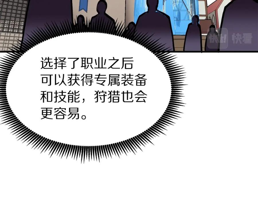 ARK：游戏新世界 第16话 任务更新 第42页