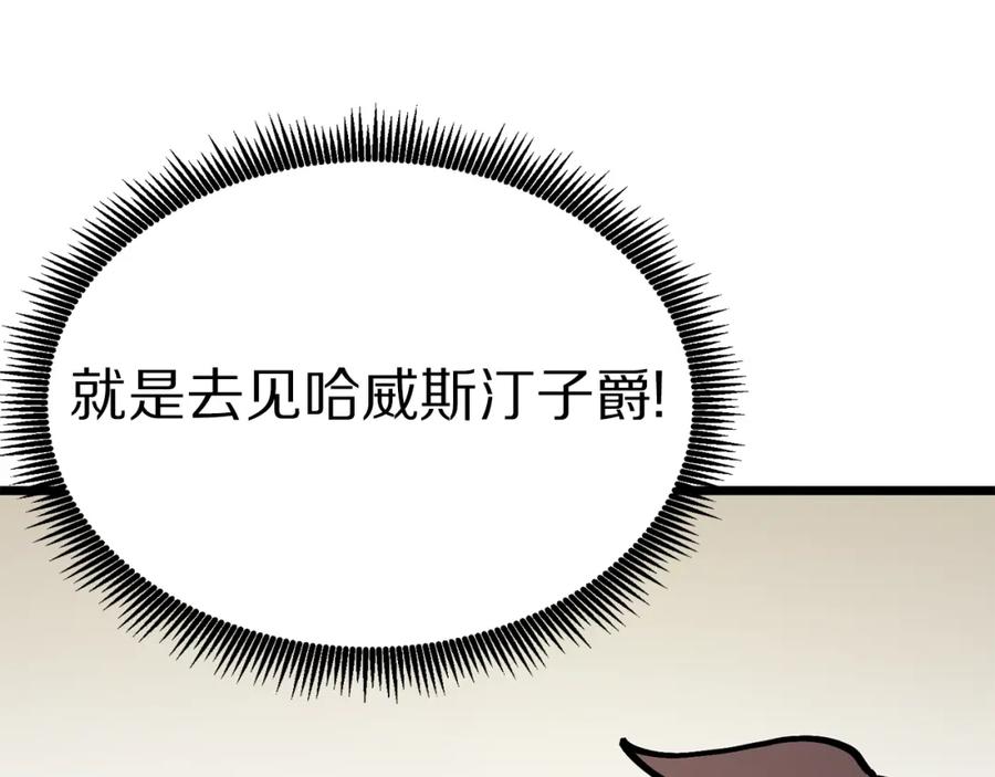 ARK：游戏新世界 第16话 任务更新 第64页