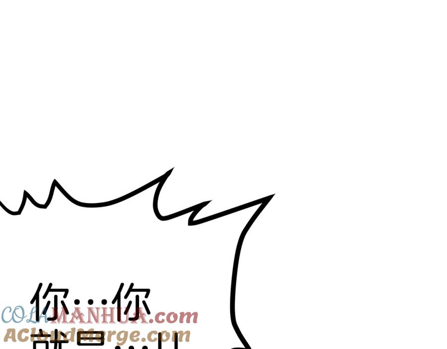 ARK：游戏新世界 第16话 任务更新 第101页