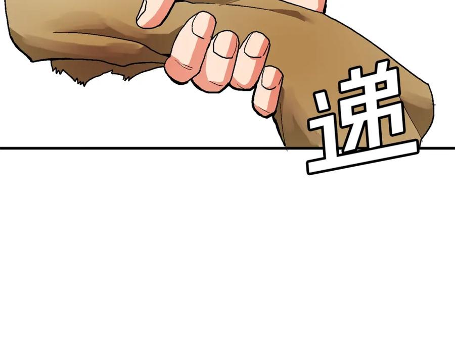 ARK：游戏新世界 第16话 任务更新 第91页