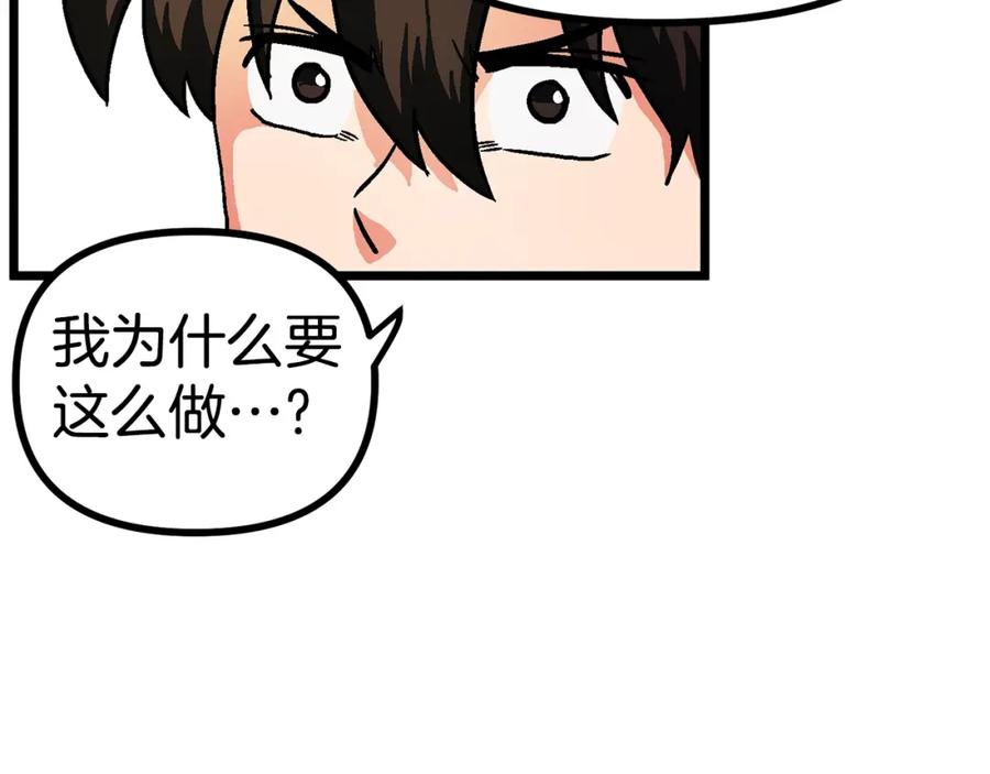 ARK：游戏新世界 第16话 任务更新 第130页