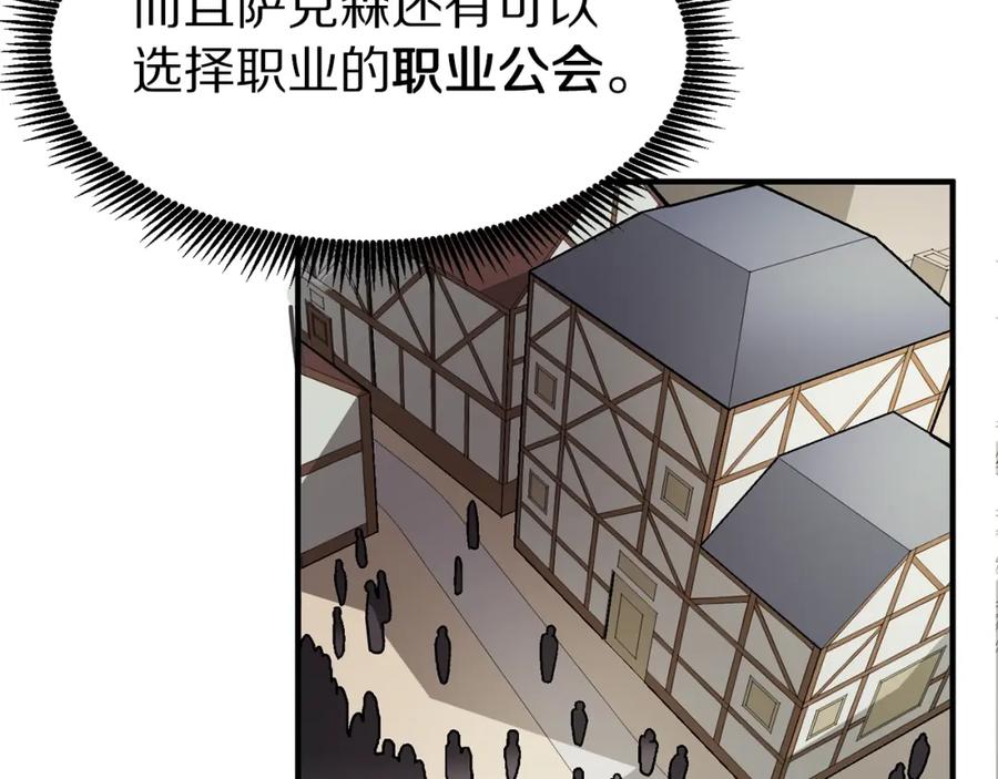 ARK：游戏新世界 第16话 任务更新 第35页