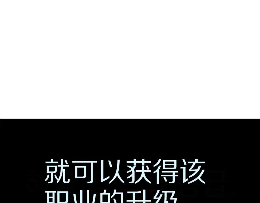 ARK：游戏新世界 第16话 任务更新 第54页