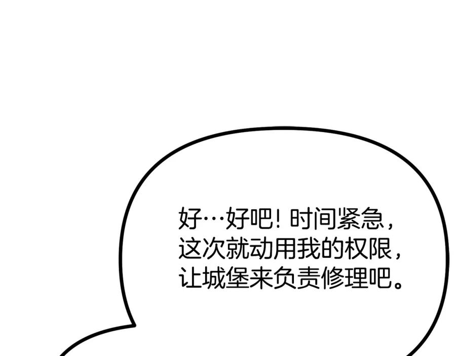 ARK：游戏新世界 第16话 任务更新 第150页