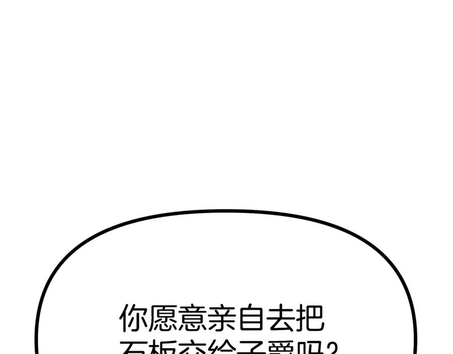 ARK：游戏新世界 第16话 任务更新 第127页