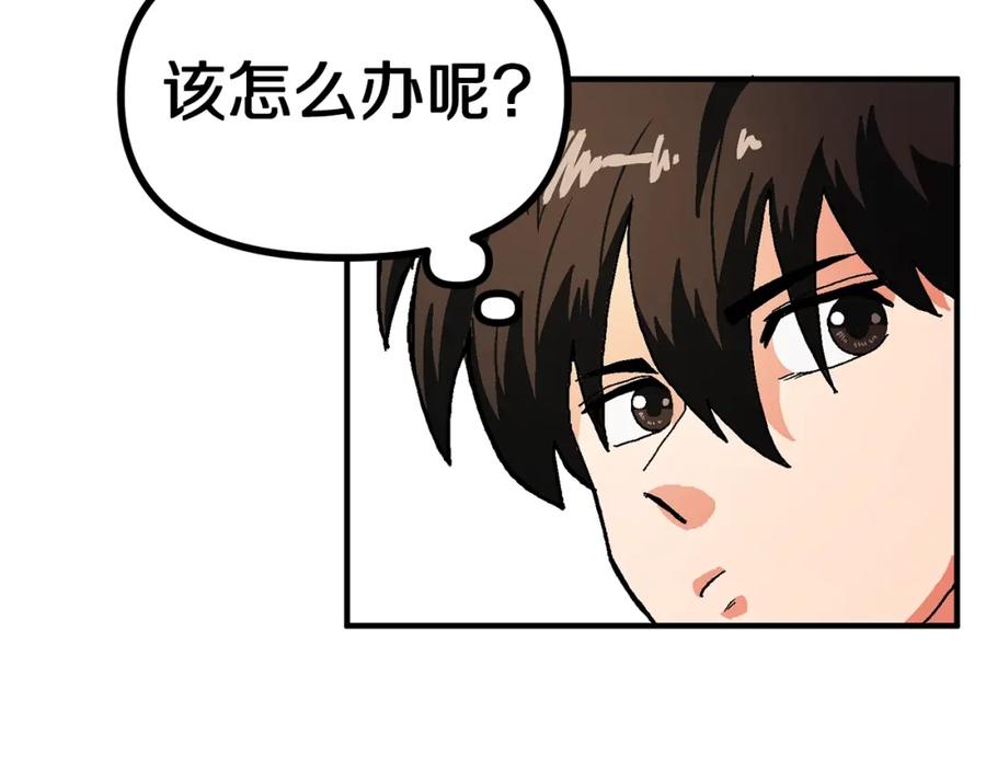 ARK：游戏新世界 第16话 任务更新 第40页