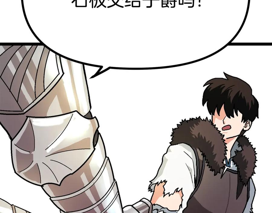 ARK：游戏新世界 第16话 任务更新 第128页