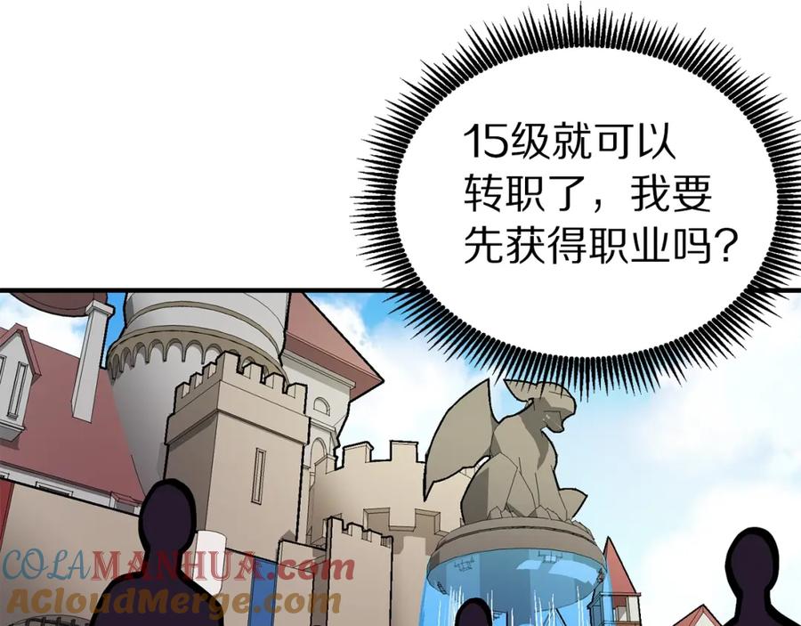 ARK：游戏新世界 第16话 任务更新 第41页