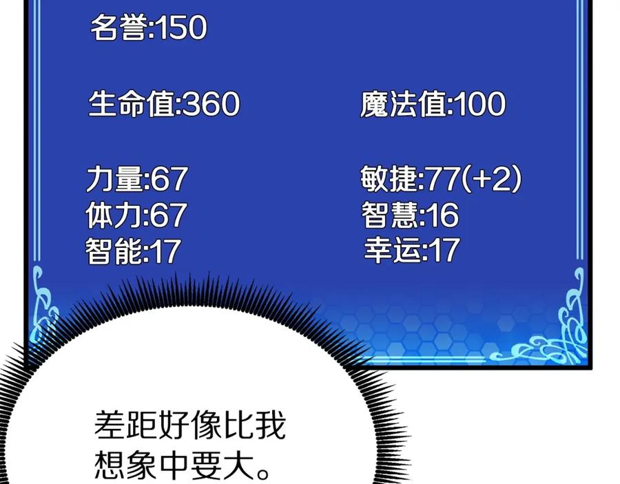 ARK：游戏新世界 第16话 任务更新 第11页