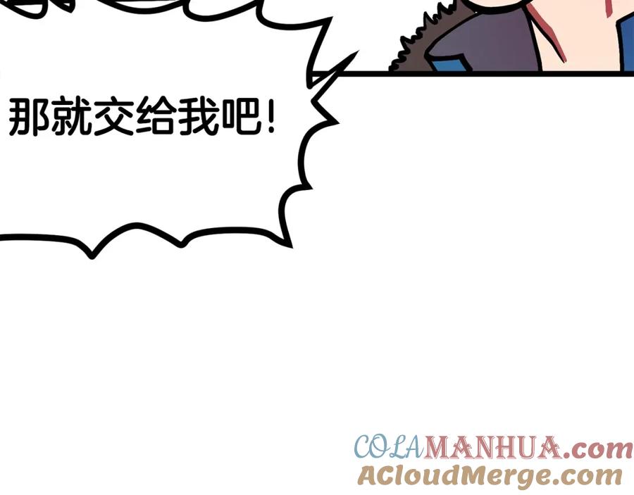 ARK：游戏新世界 第16话 任务更新 第133页