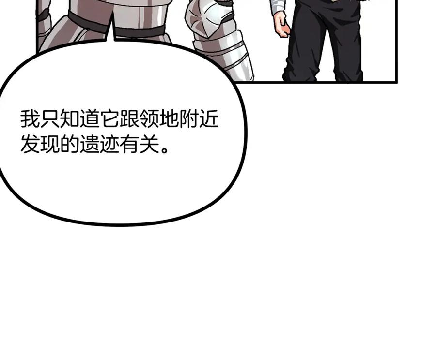 ARK：游戏新世界 第16话 任务更新 第118页