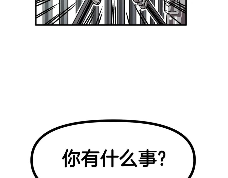 ARK：游戏新世界 第16话 任务更新 第84页