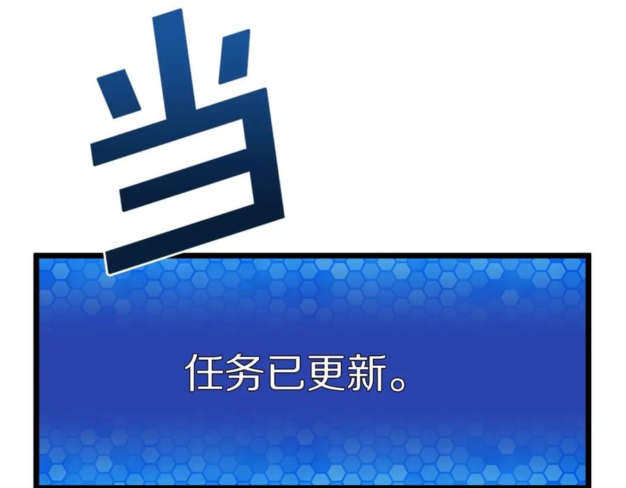 ARK：游戏新世界 第16话 任务更新 第134页