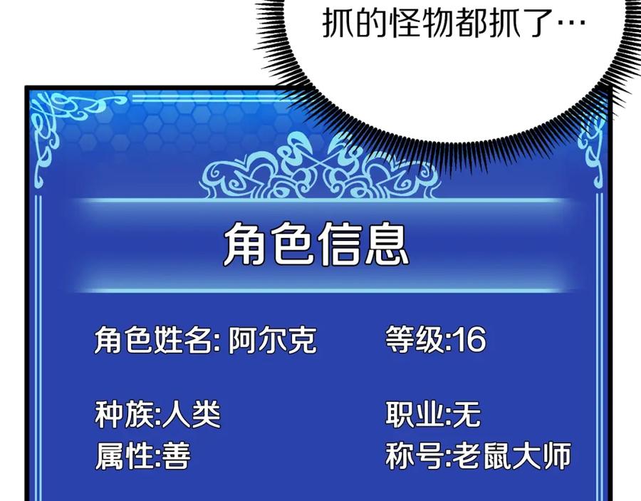 ARK：游戏新世界 第16话 任务更新 第10页