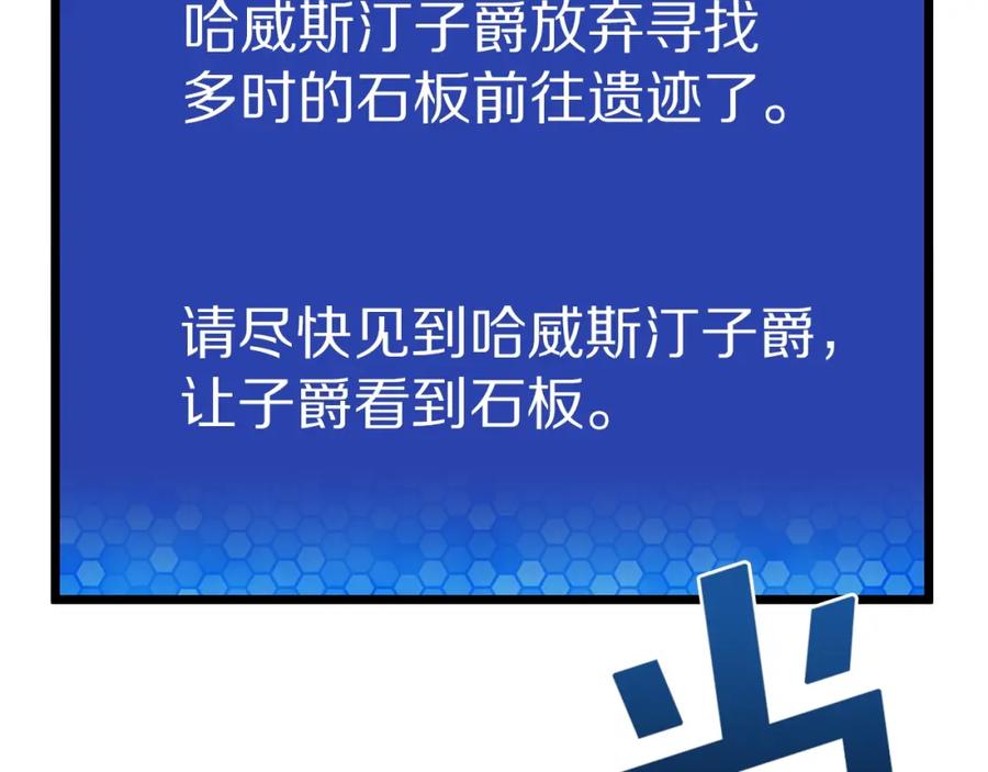 ARK：游戏新世界 第16话 任务更新 第136页