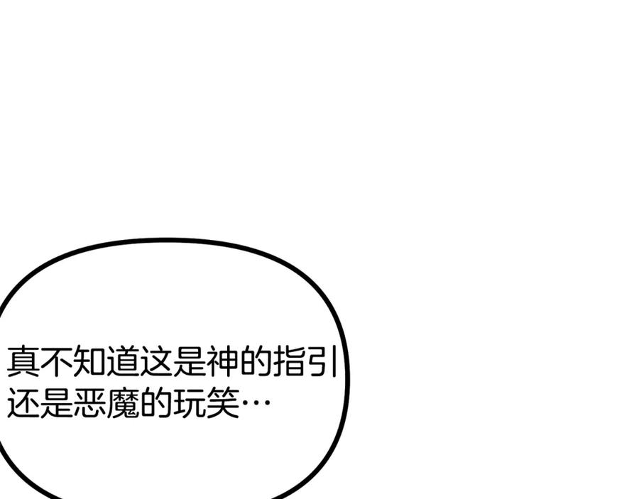 ARK：游戏新世界 第16话 任务更新 第111页