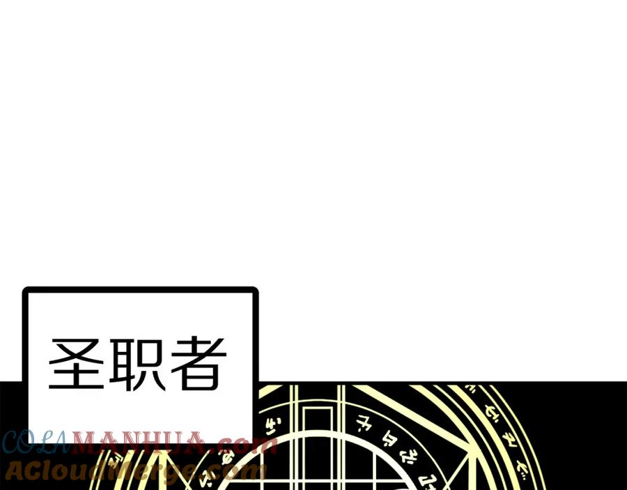 ARK：游戏新世界 第16话 任务更新 第49页