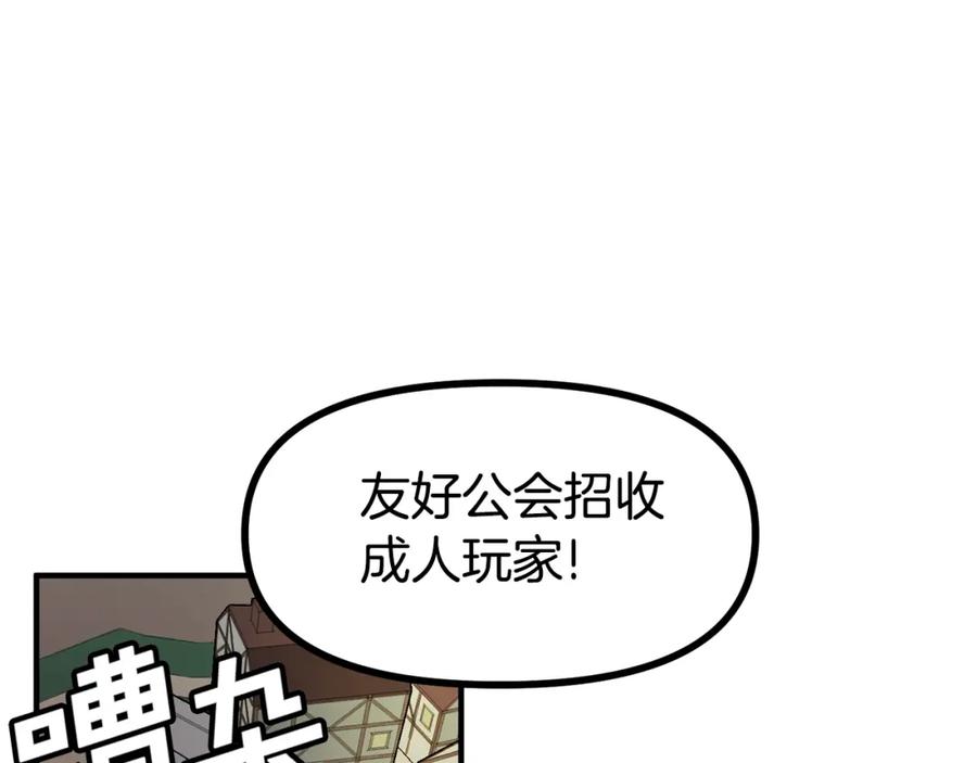 ARK：游戏新世界 第16话 任务更新 第24页