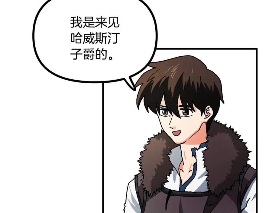 ARK：游戏新世界 第16话 任务更新 第87页