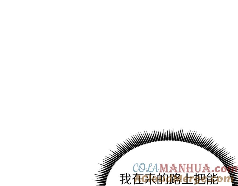 ARK：游戏新世界 第16话 任务更新 第9页