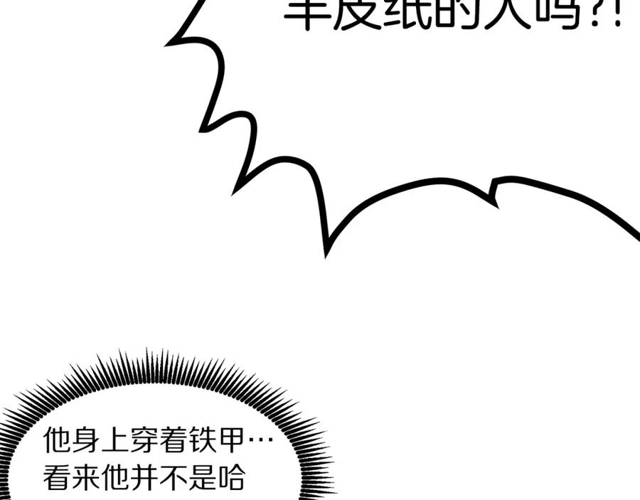 ARK：游戏新世界 第16话 任务更新 第104页