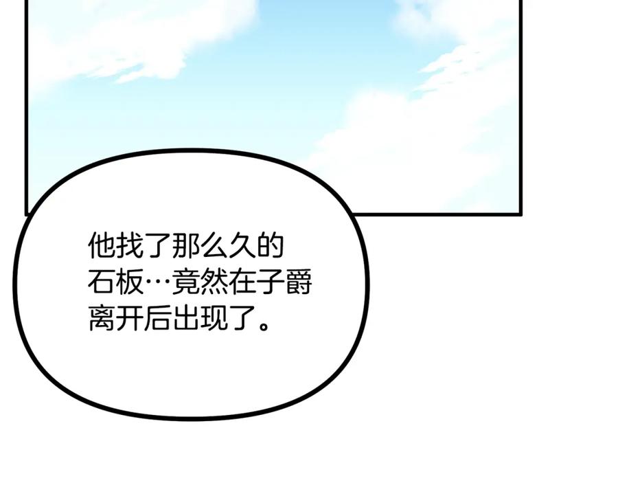 ARK：游戏新世界 第16话 任务更新 第123页