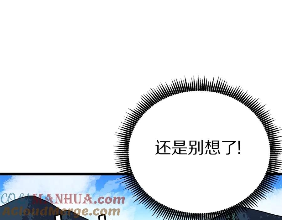 ARK：游戏新世界 第16话 任务更新 第13页