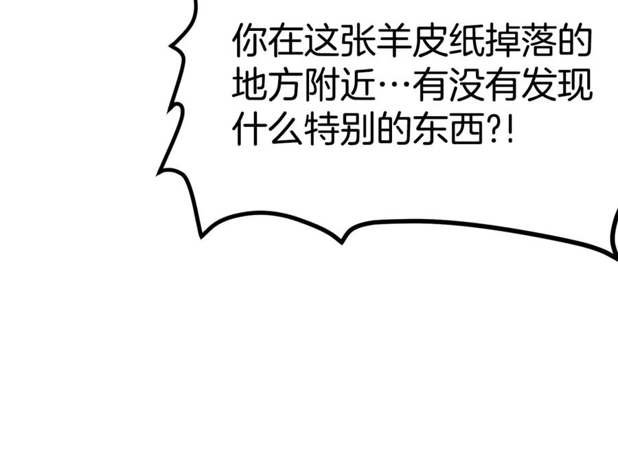 ARK：游戏新世界 第16话 任务更新 第106页